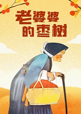 久久99久久99精品免观看